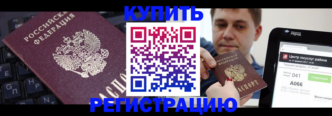 прописка в квартире в Ворсме