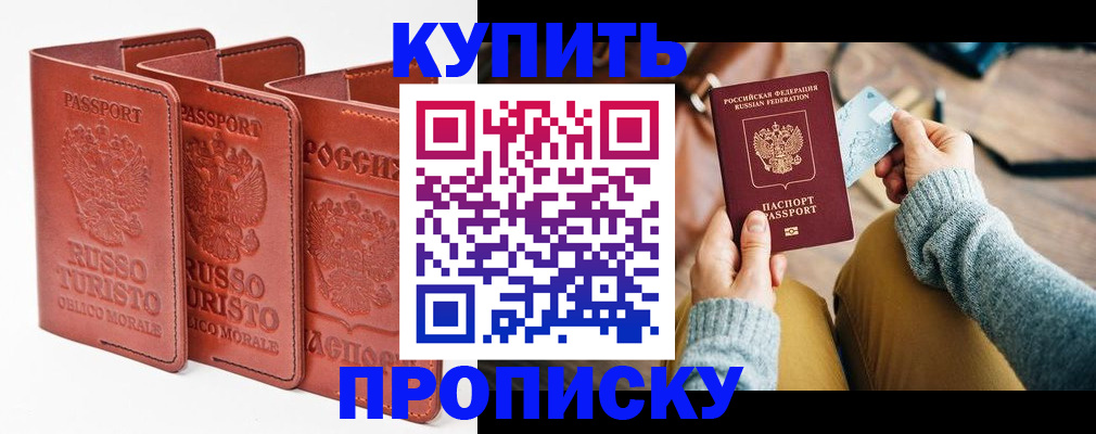 временная регистрация адрес в Ворсме